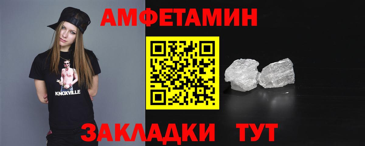 Amphetamine  Амфетамин 98%  Вход с VPN  Новый Уренгой 