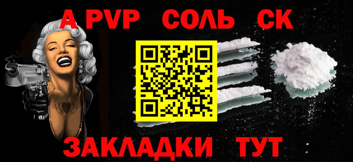 Новый Уренгой  A-PVP VHQ  APVP  Вход с VPN  Alfa_PVP СК КРИС 