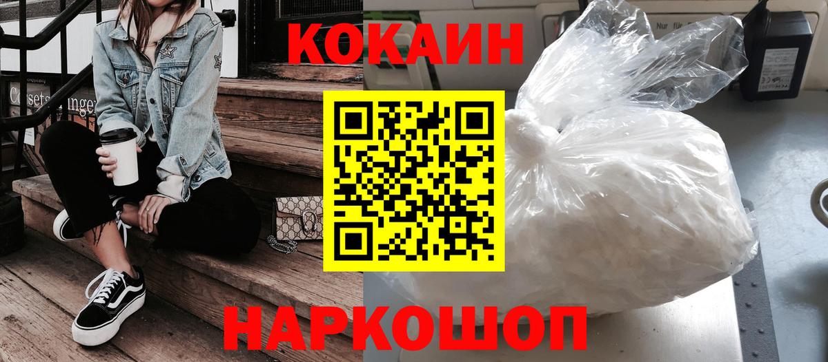 COCAIN 99%  Вход с VPN  Новый Уренгой 