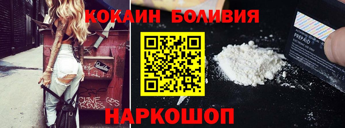 Кокаин VHQ Новый Уренгой