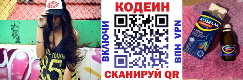 Codein Purple Drank  Новый Уренгой 