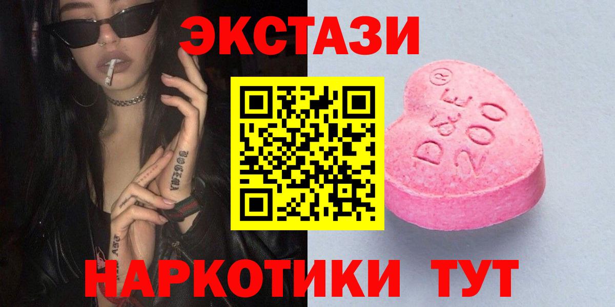мега ссылки  Экстази  Новый Уренгой  наркотики  ЭКСТАЗИ таблы  Вход с VPN  ЭКСТАЗИ ешки 