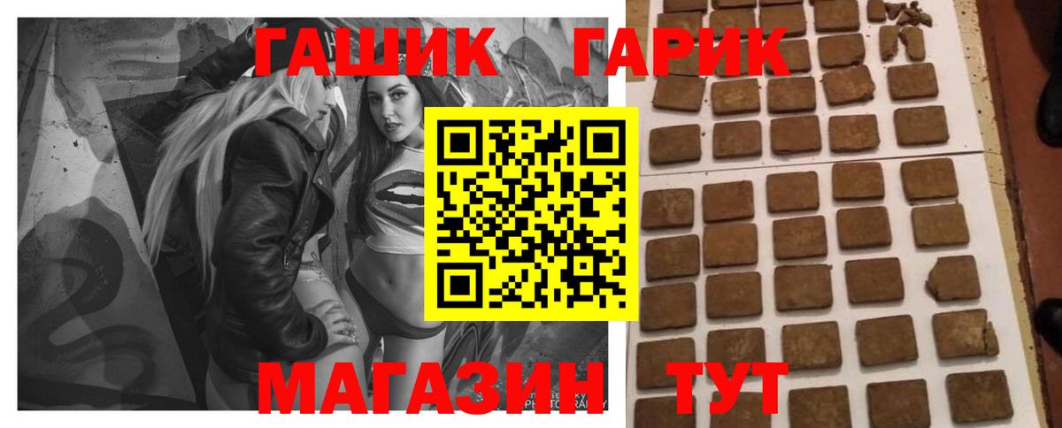 Новый Уренгой  ГАШИШ  ГАШИШ Cannabis  Вход с VPN  хочу   ГАШ Изолятор 