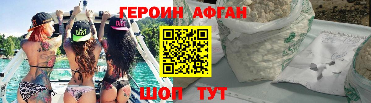 Новый Уренгой  Героин хмурый  Героин  Вход с VPN 