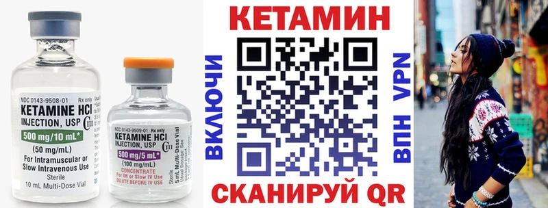 КЕТАМИН ketamine Новый Уренгой