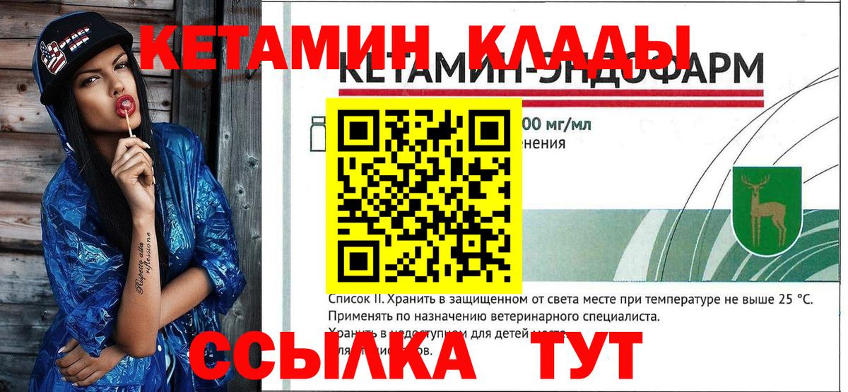 мега сайт  КЕТАМИН ketamine  Вход с VPN  Кетамин VHQ  Новый Уренгой 
