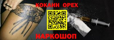 кокс Новодвинск