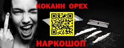 кокс Новодвинск