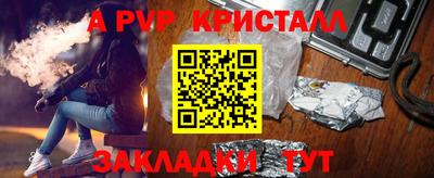 альфа пвп Новозыбков