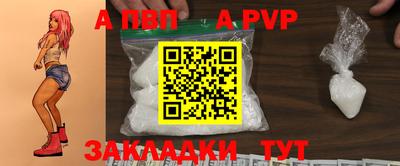 альфа пвп Новозыбков