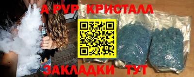альфа пвп Новозыбков