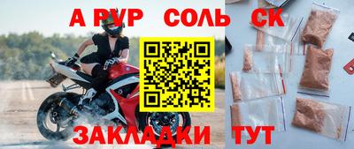 стафф Новокубанск
