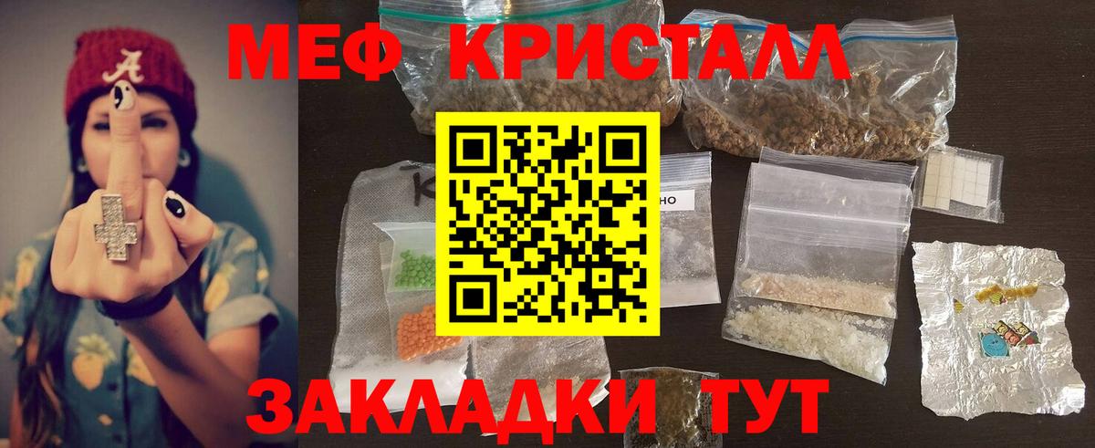 Новый Уренгой  Мефедрон мяу мяу  МЕФ mephedrone  купить наркотик  Вход с VPN 