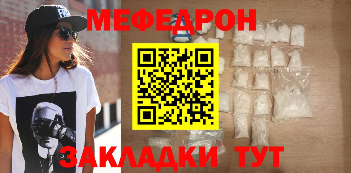 Меф Новый Уренгой