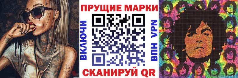 Марки N-bome 1,8мг Новый Уренгой