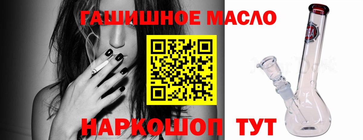 Дистиллят ТГК THC oil  Вход с VPN  Новый Уренгой  ТГК концентрат 